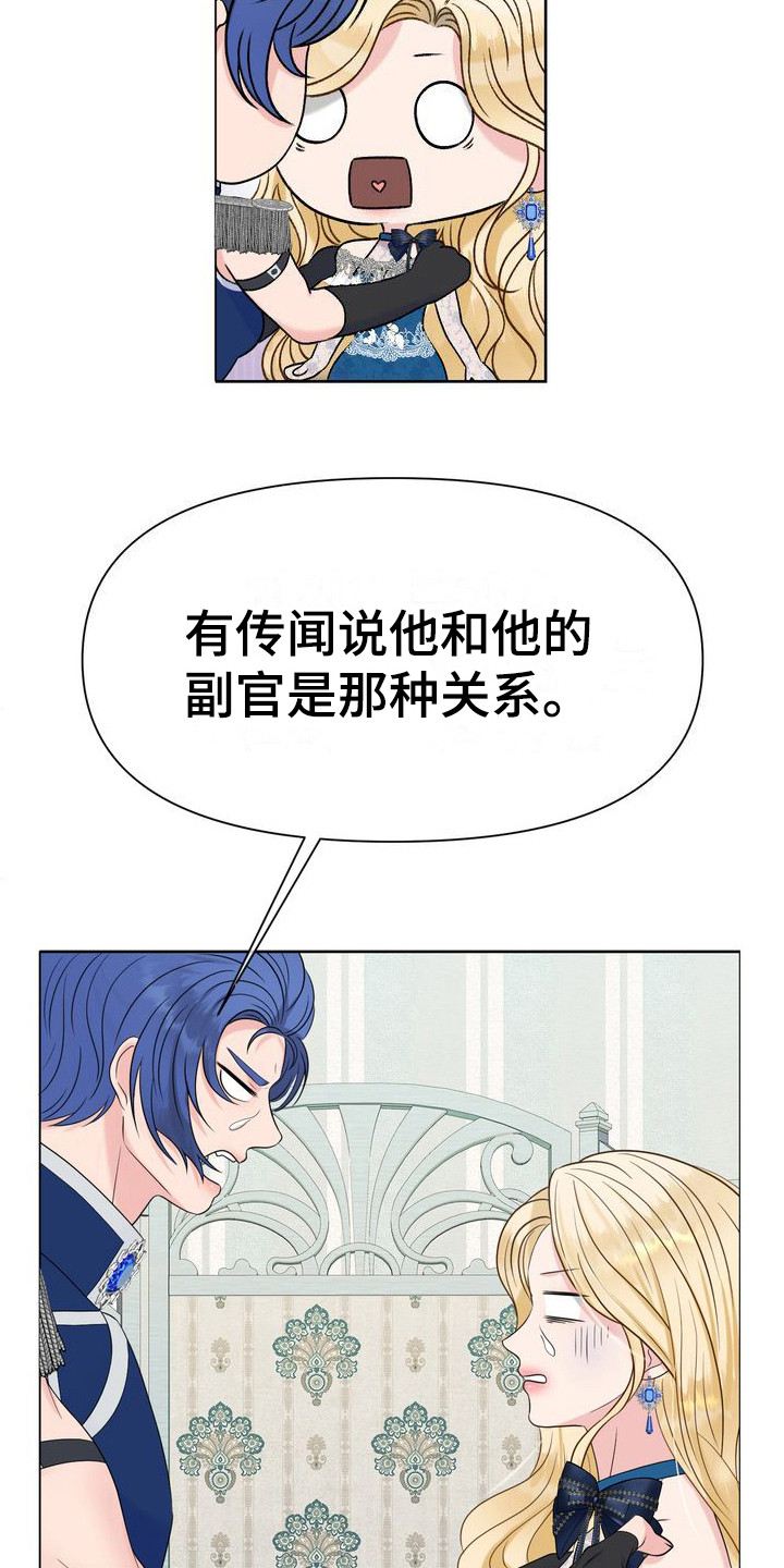 第29章：科尔蕾尔姐姐15