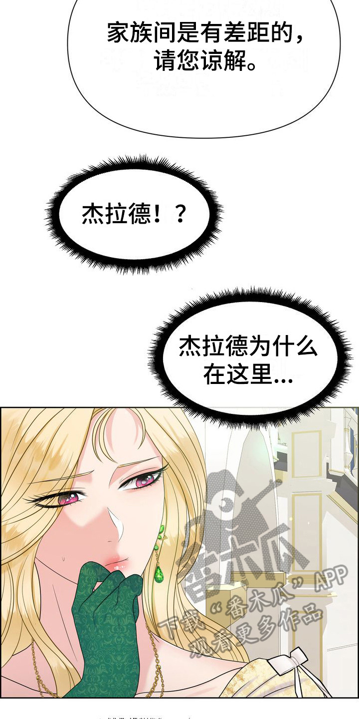 第19章：态度强硬7