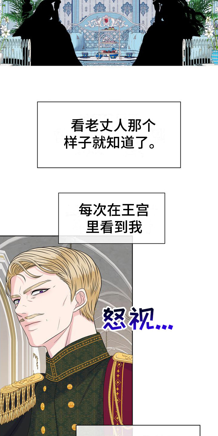 第28章：纸条23