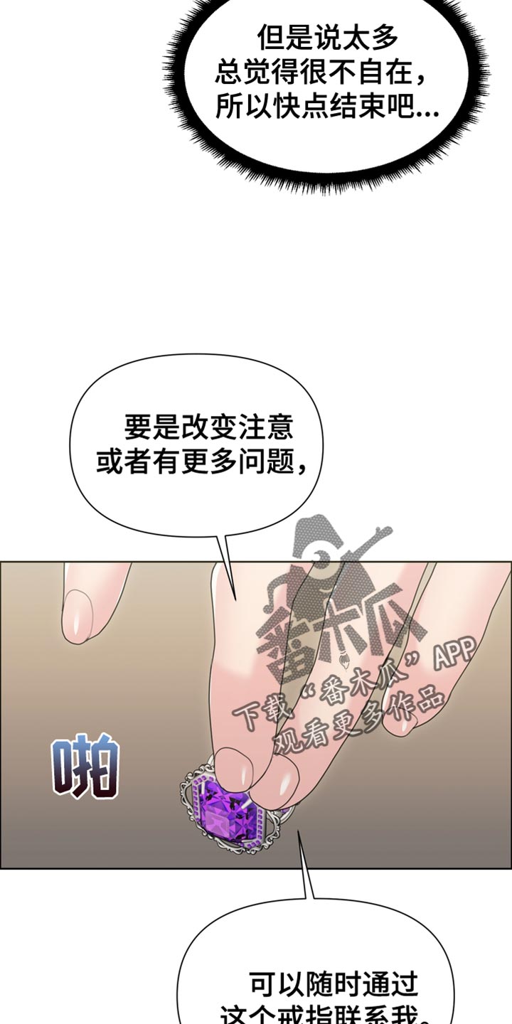 第45章：从他眼前消失34