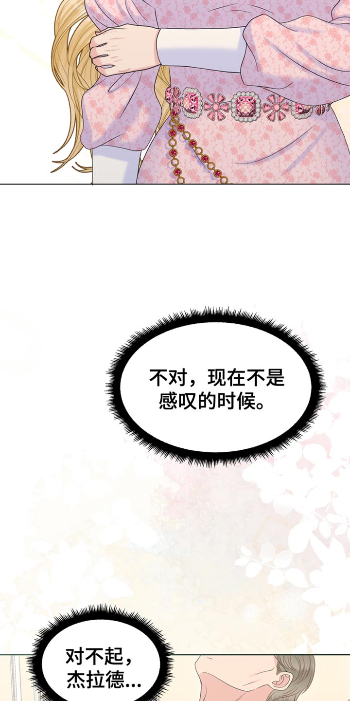 第42章：拐弯抹角33