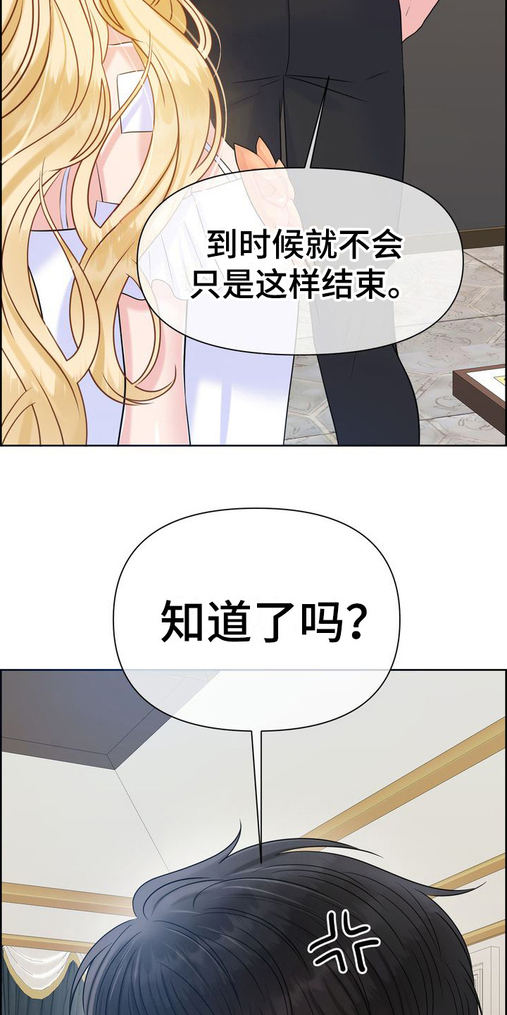 第27章：敷衍过去 9