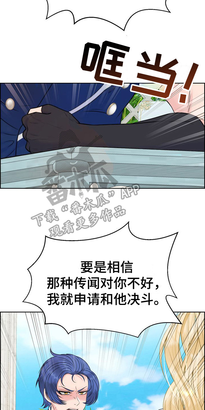 第29章：科尔蕾尔姐姐22
