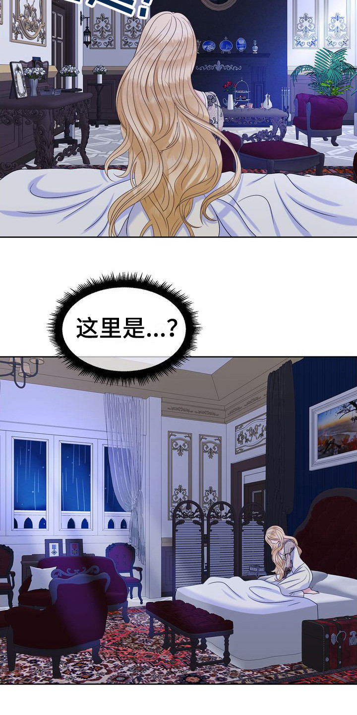 第3章：不想死13
