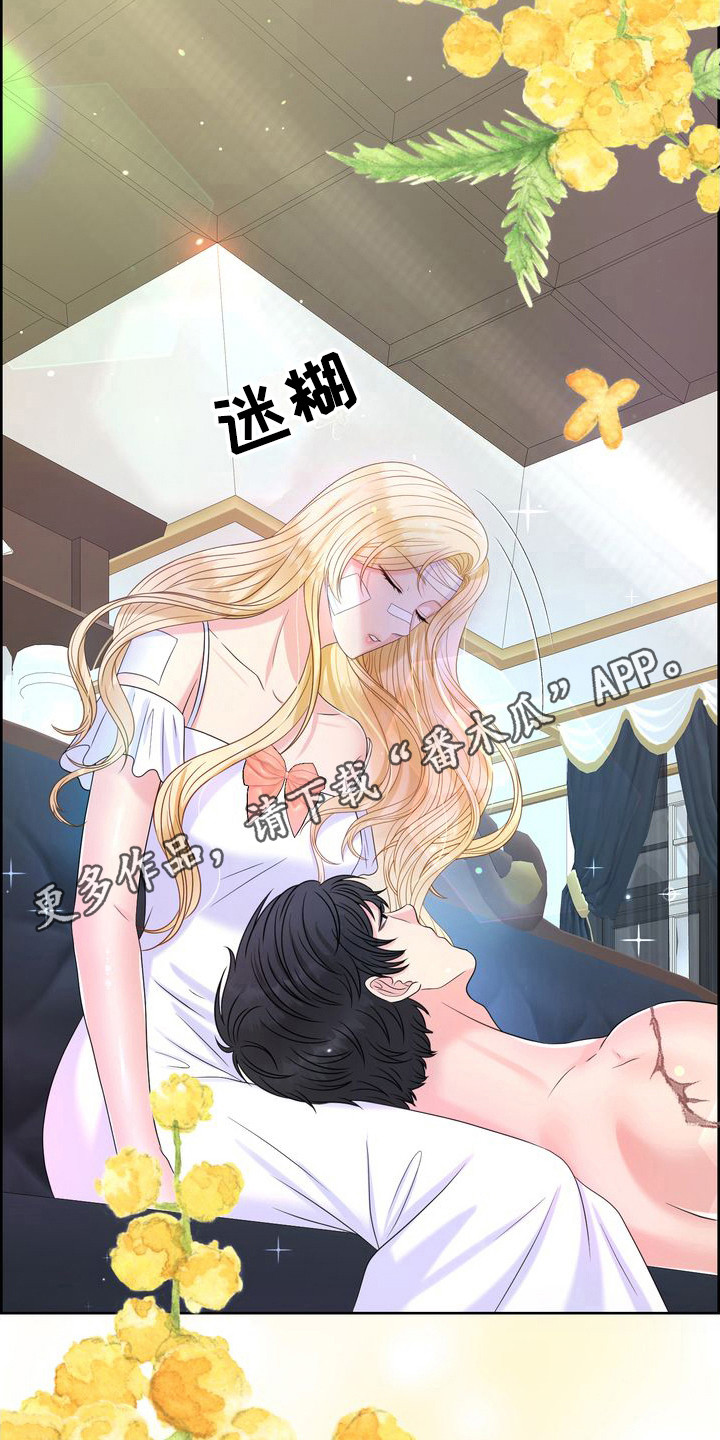 第26章：借口 4
