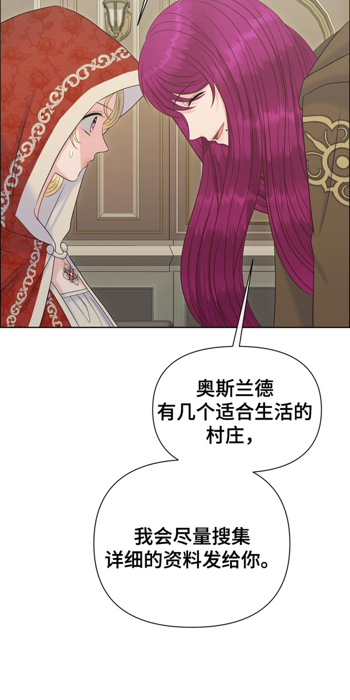 第45章：从他眼前消失32