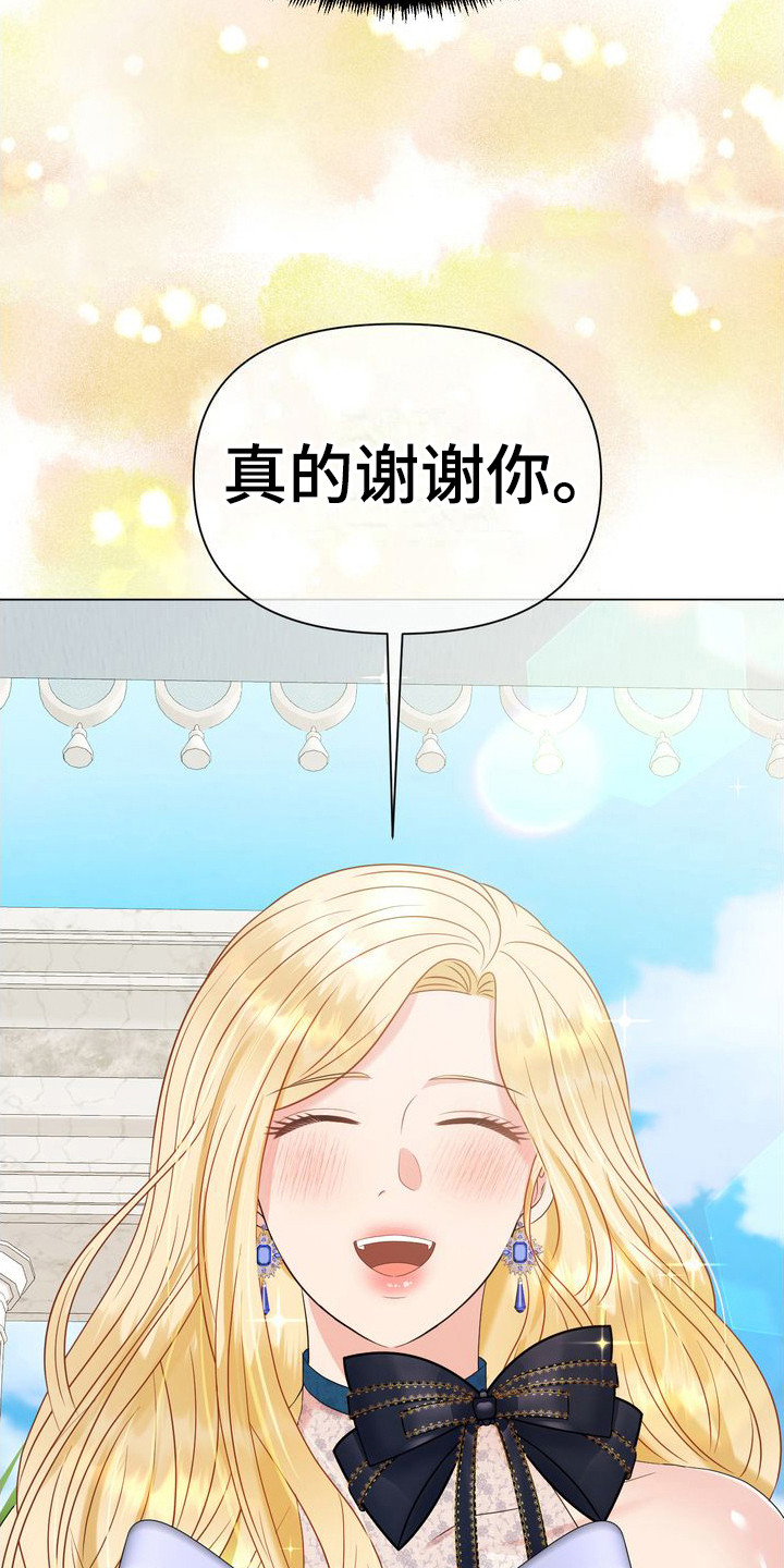 第32章：礼物12