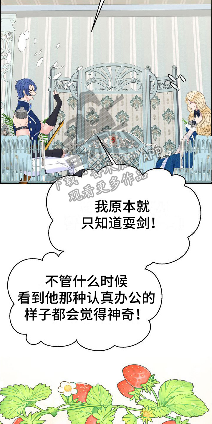 第31章：怀疑22