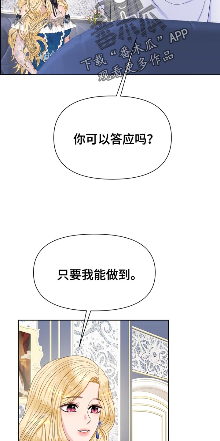 第37章：被抢走了24
