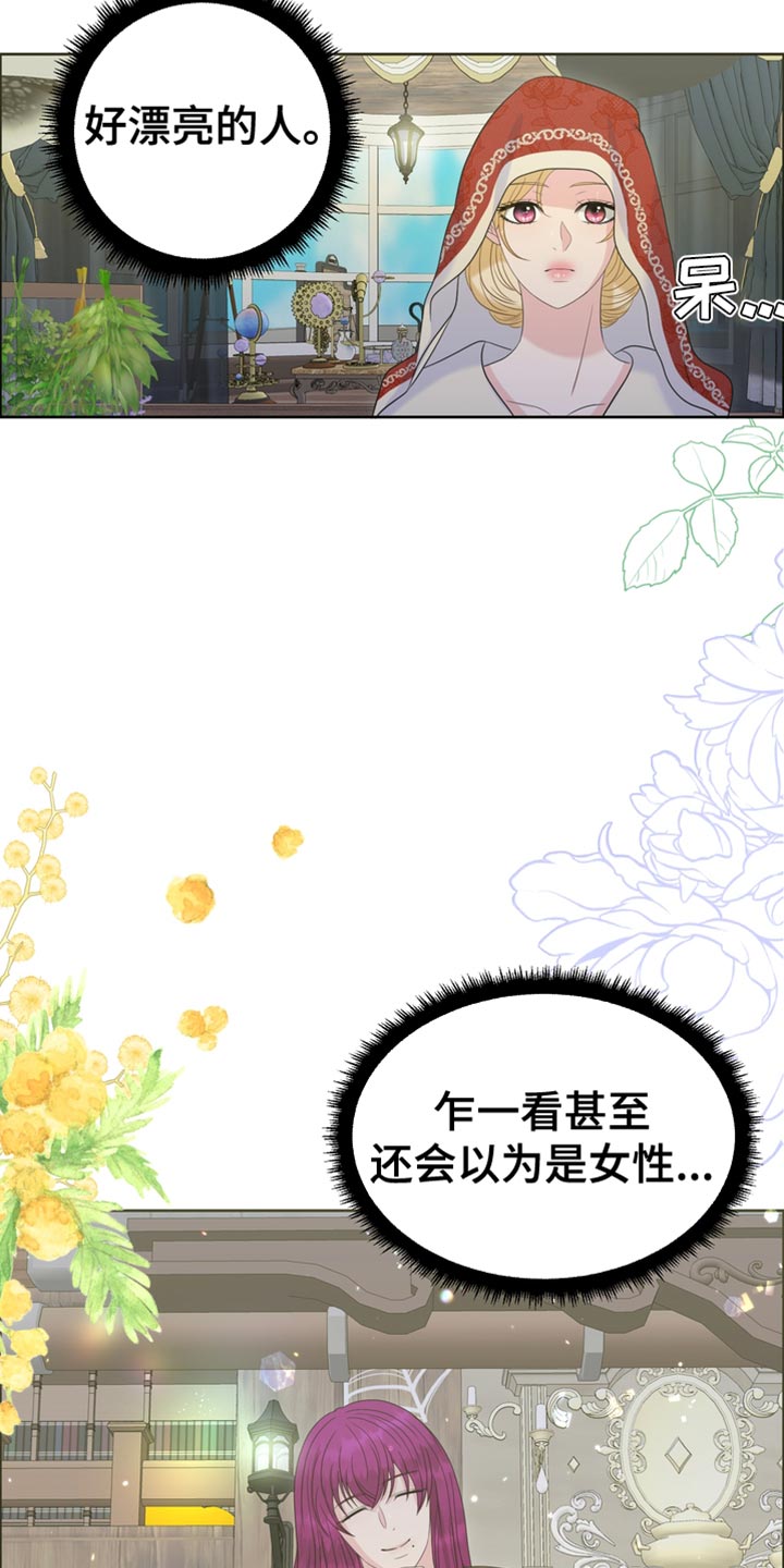 第45章：从他眼前消失11