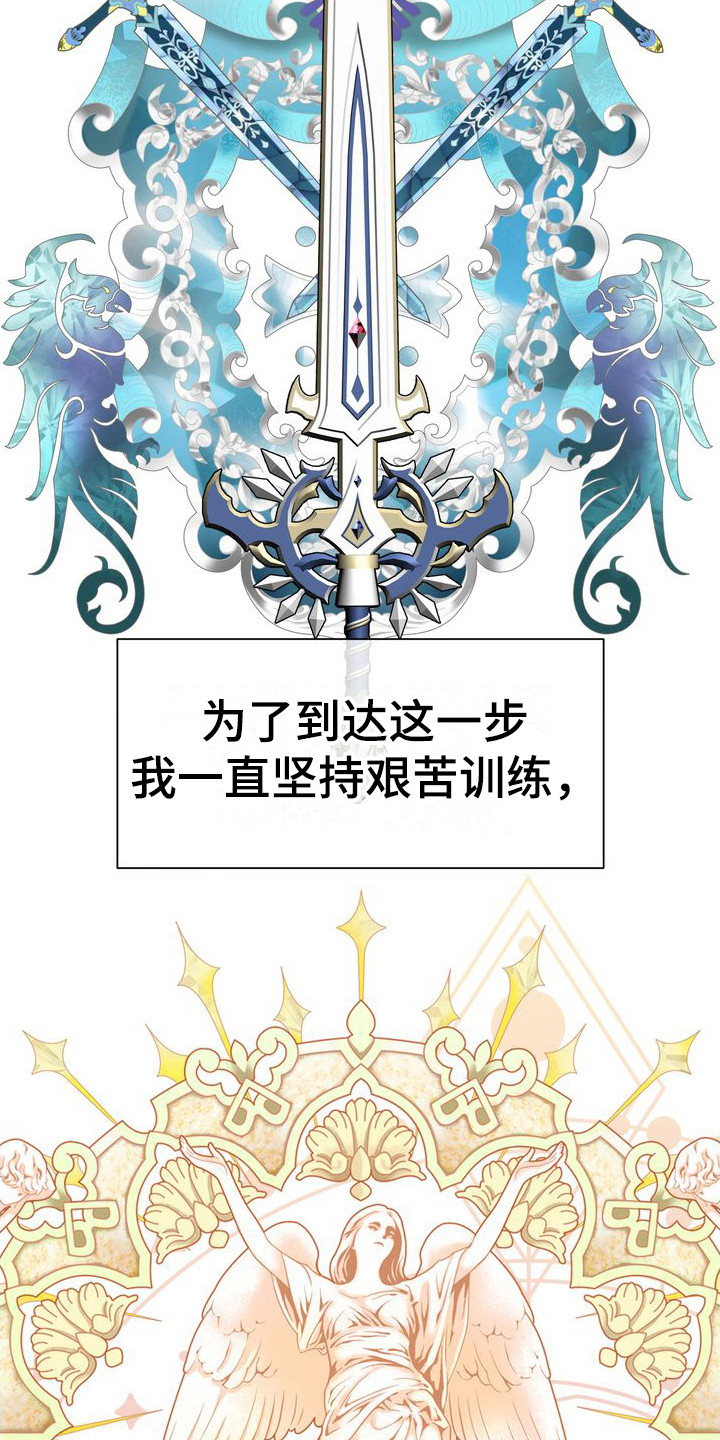 第21章：注视着5
