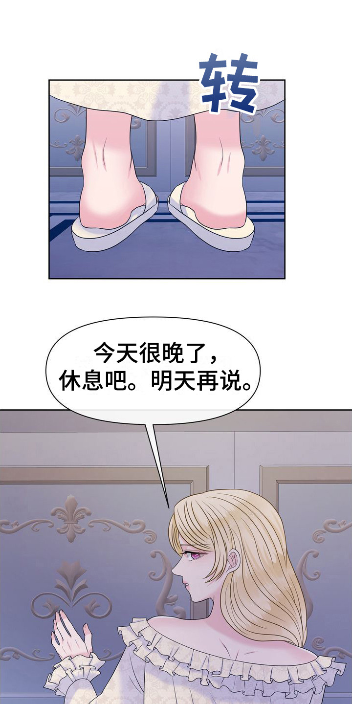 第9章：无话可说15