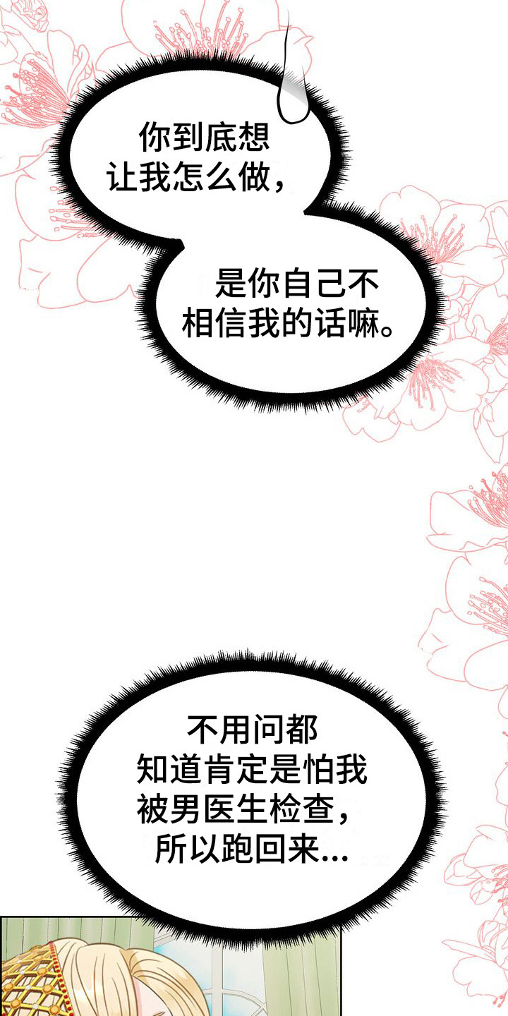 第14章：亲自确认 6