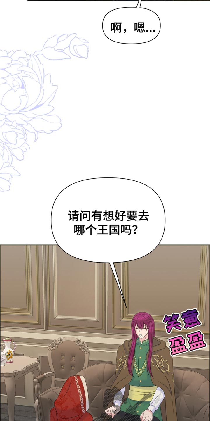 第45章：从他眼前消失14