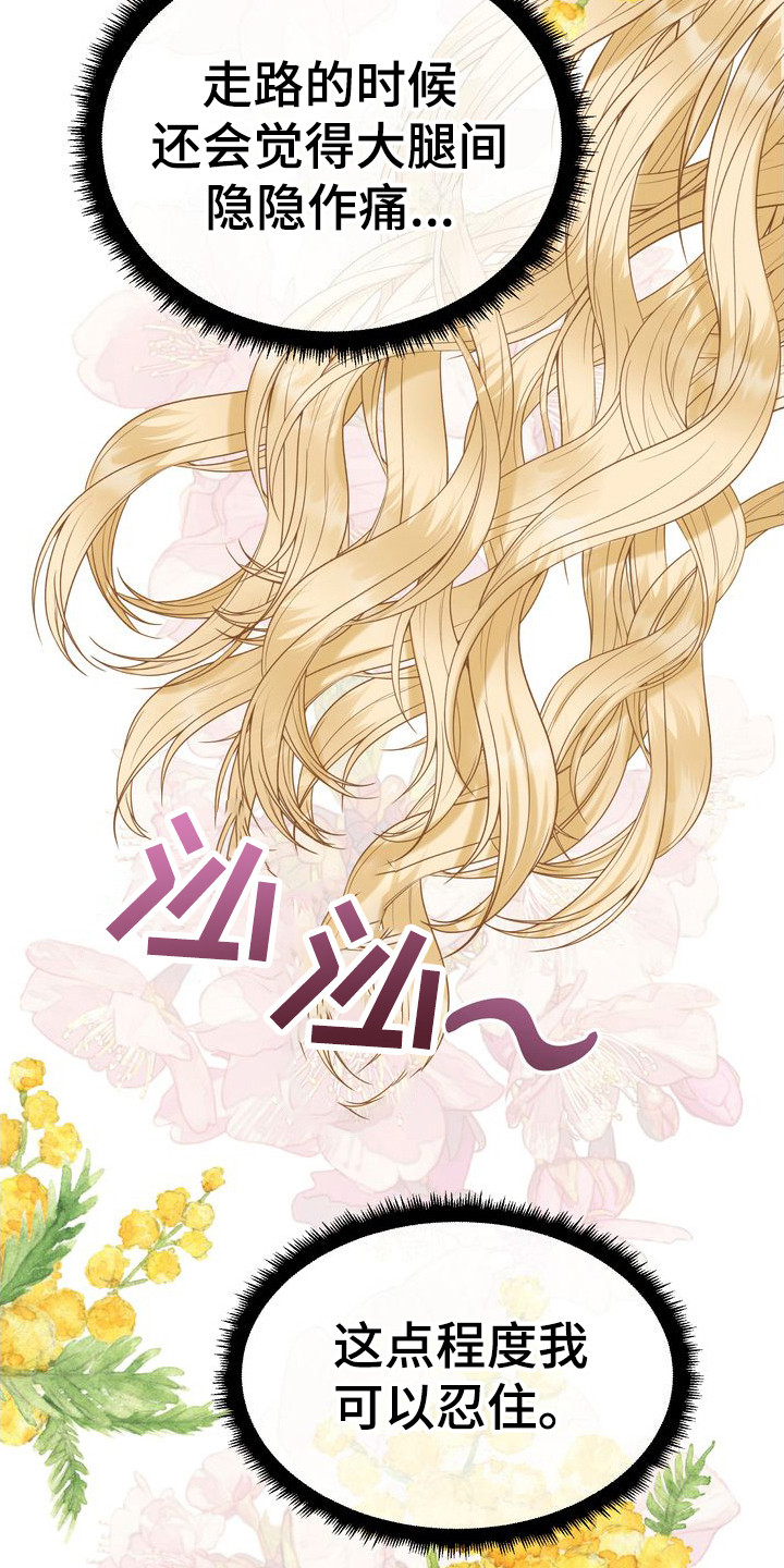 第18章：有希望21