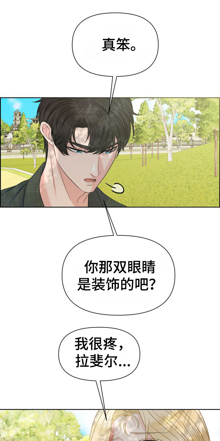 第22章：摔倒21