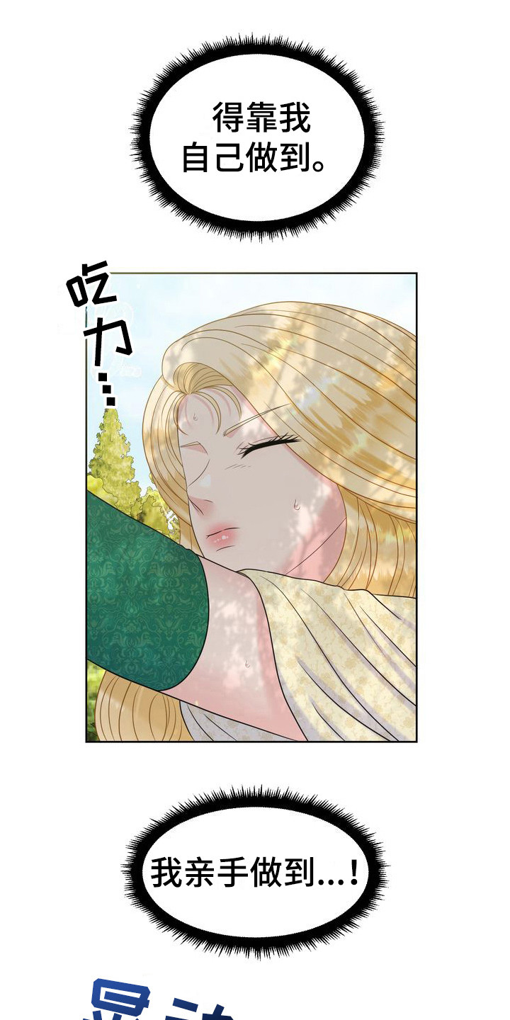 第22章：摔倒9