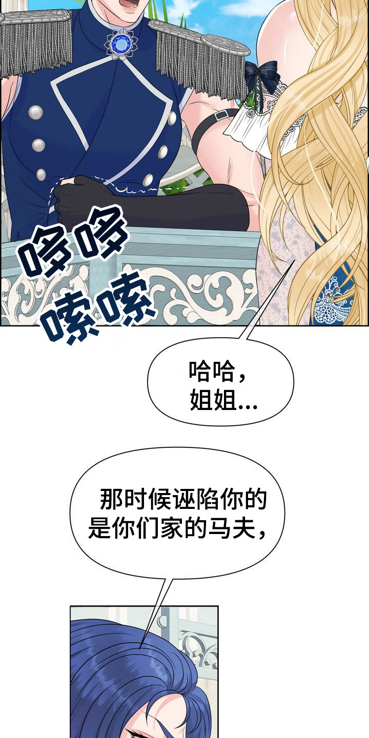 第29章：科尔蕾尔姐姐23