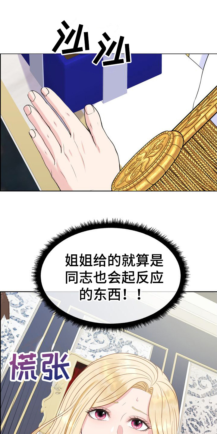第36章：非你不可18