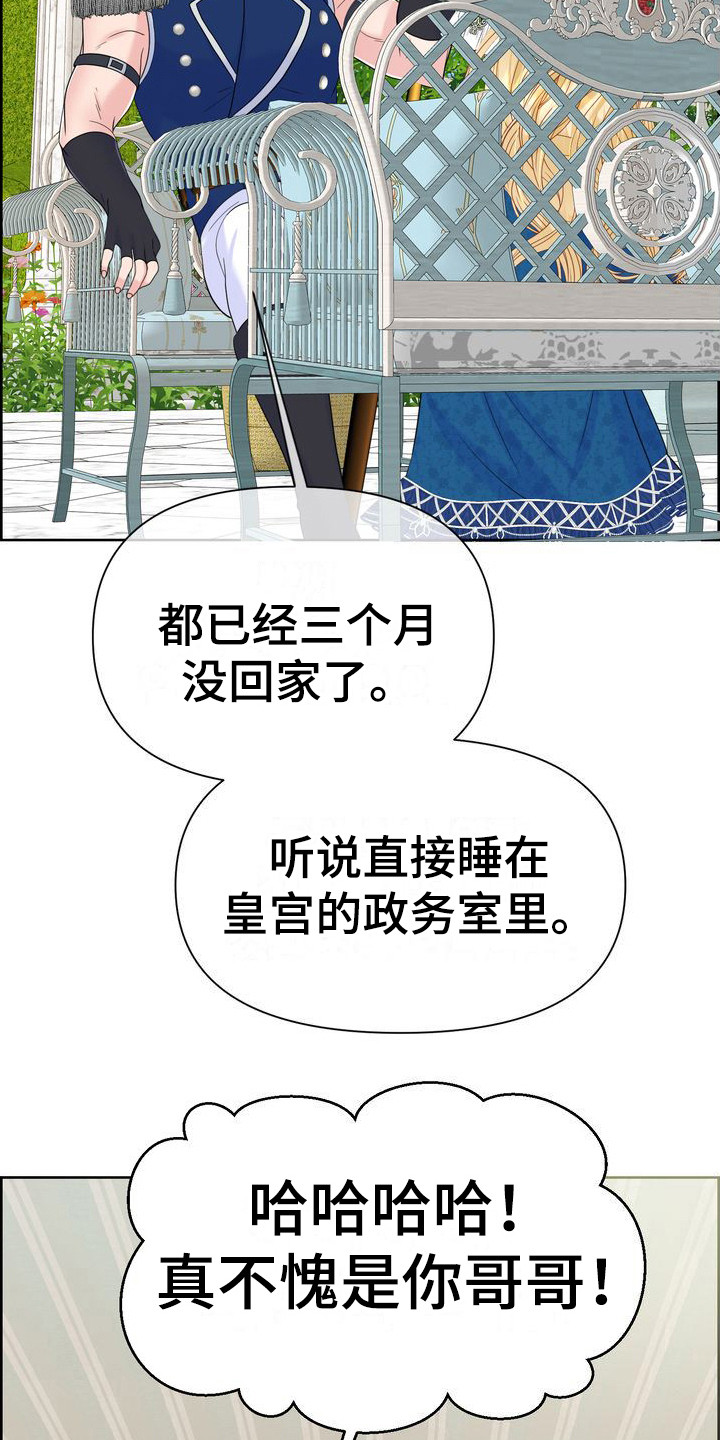 第31章：怀疑21
