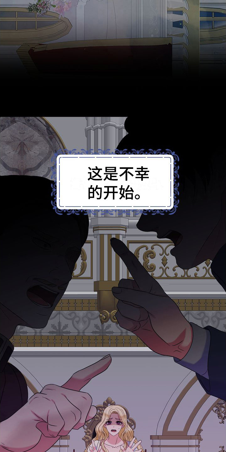 第2章：不幸的开端16