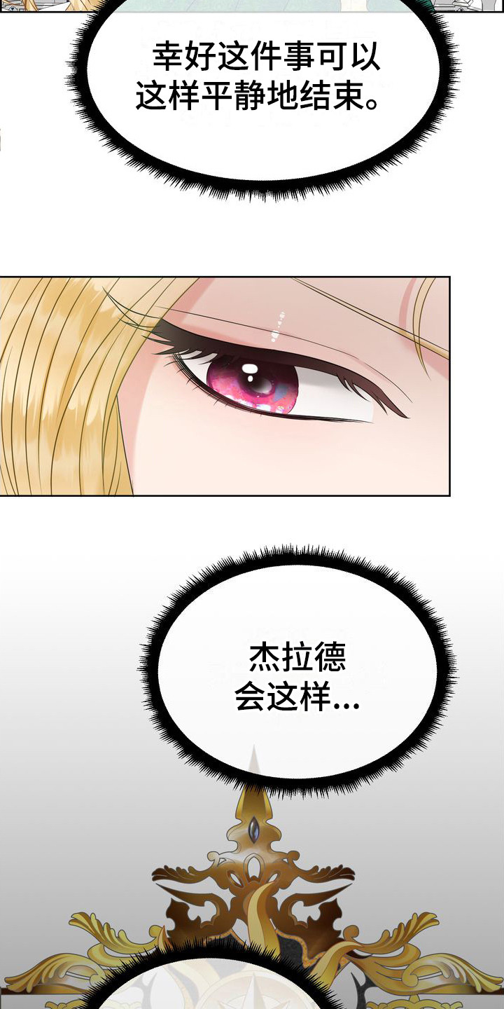 第20章：生不起气21