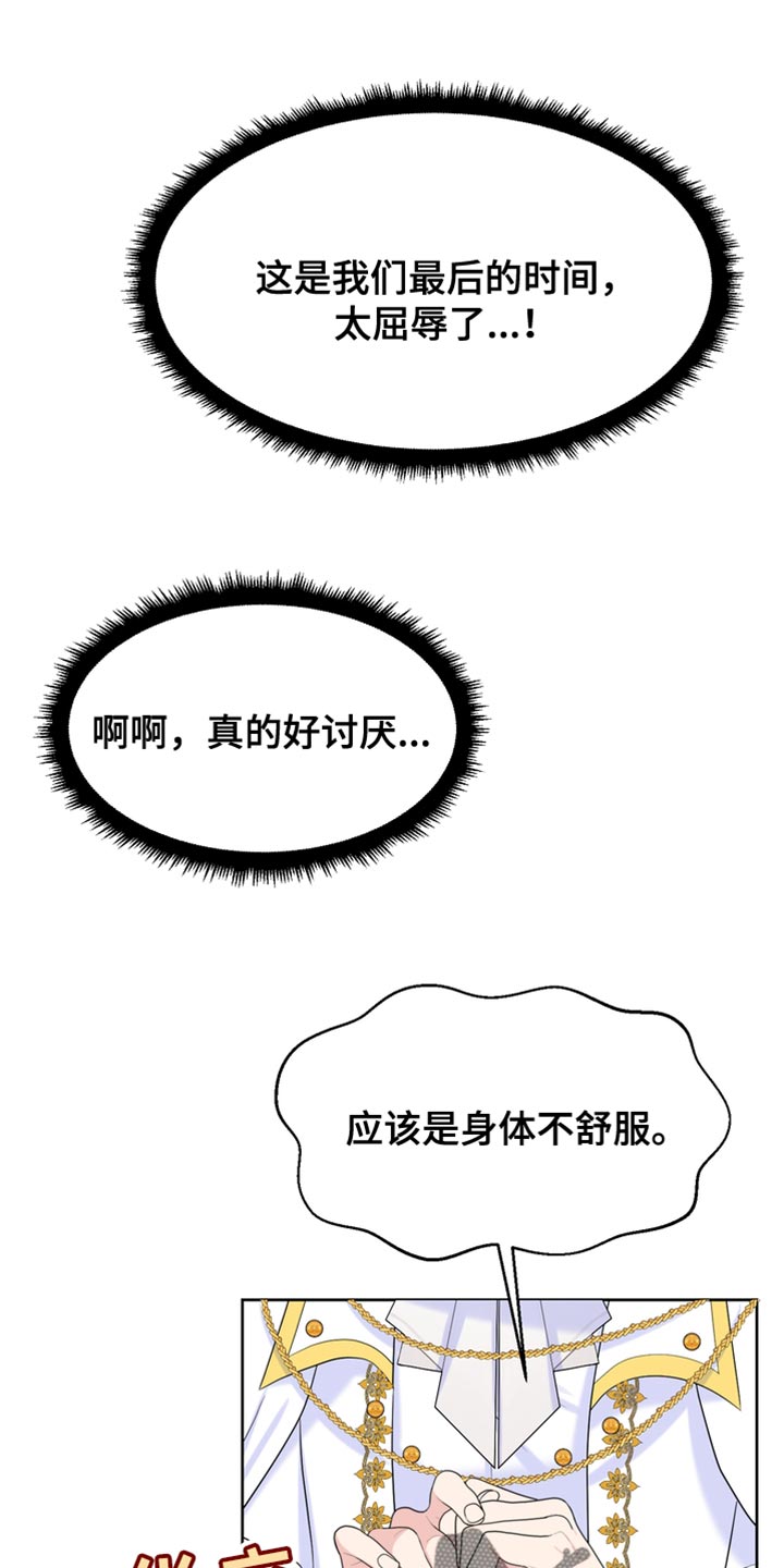第38章：生气17