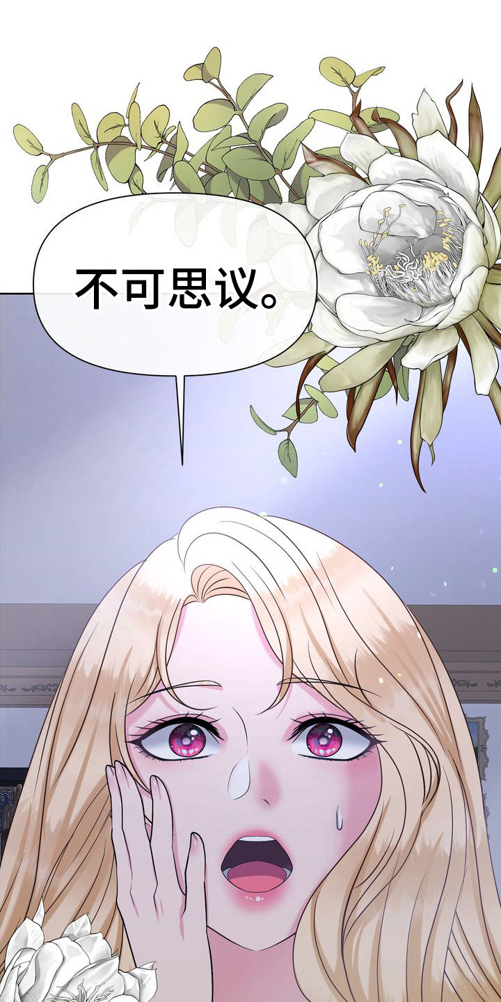 第3章：不想死21