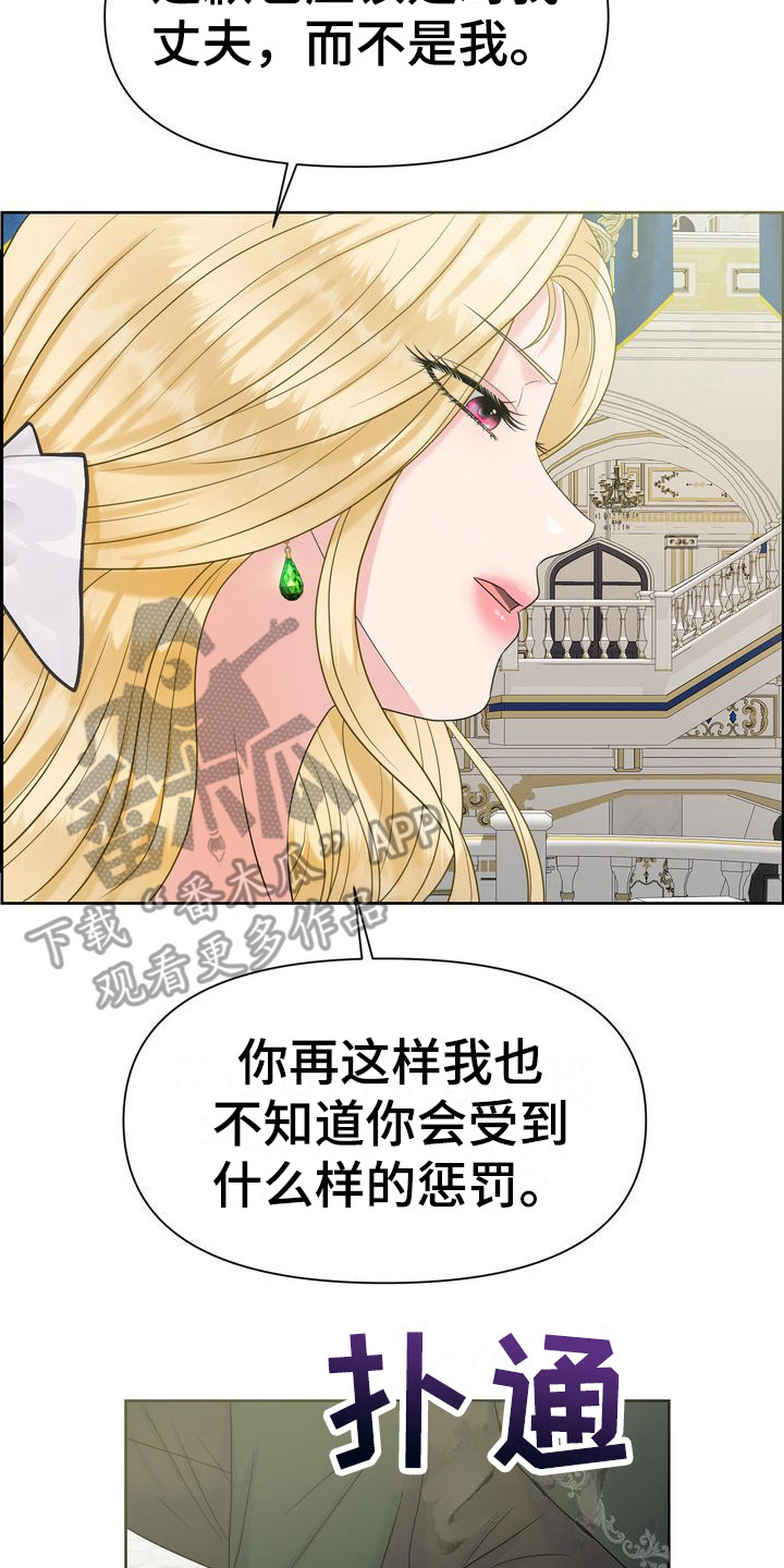 第19章：态度强硬25
