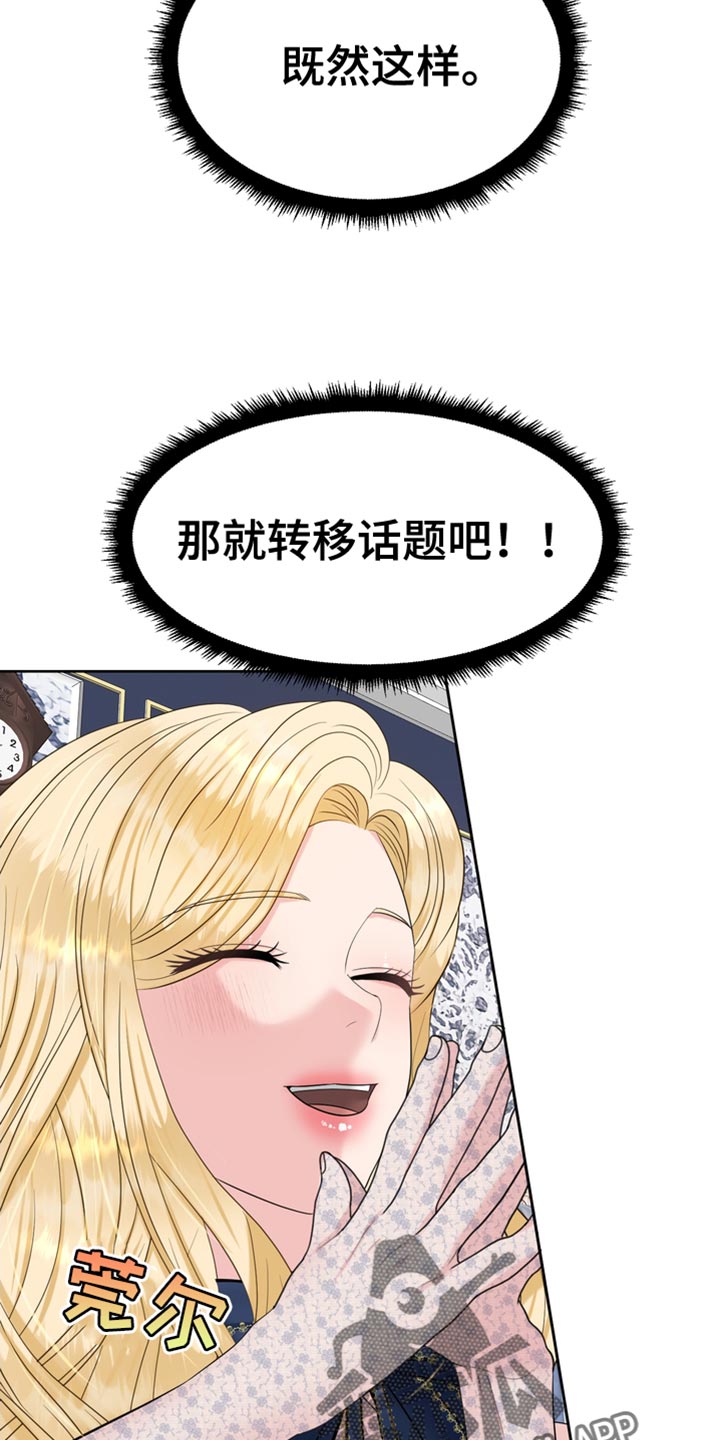第37章：被抢走了10