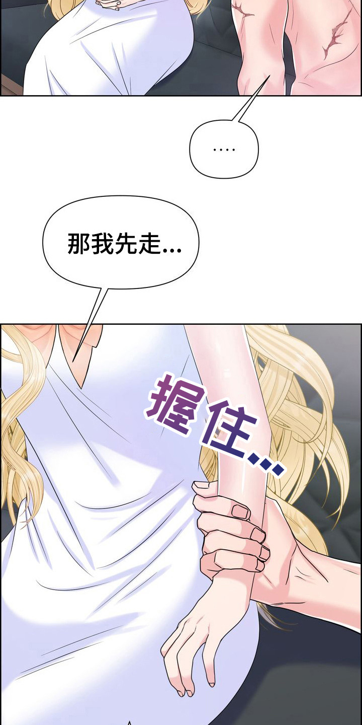 第26章：借口 17