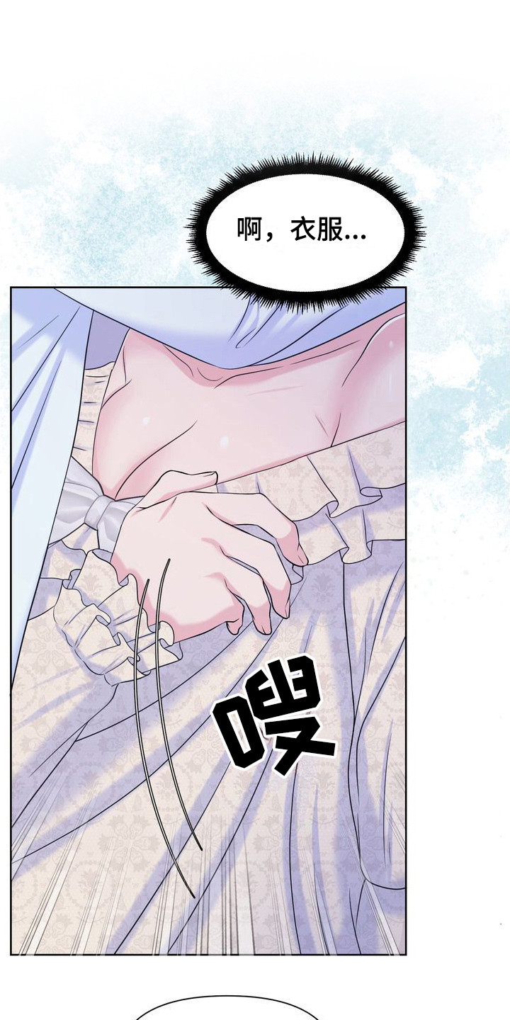 第10章：说不通 17