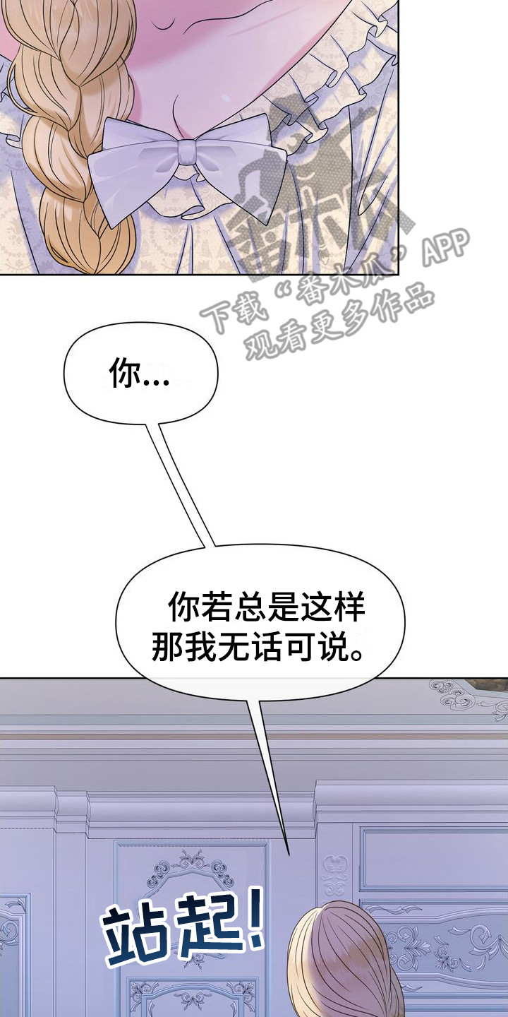 第9章：无话可说13