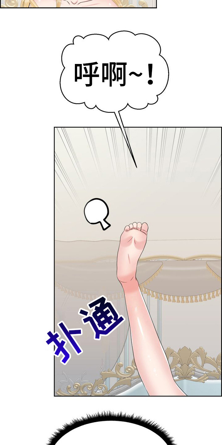 第17章： 心软12