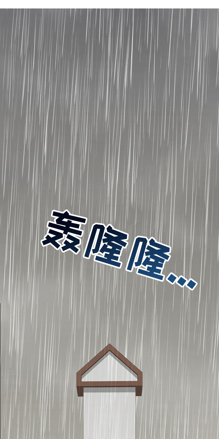 第4章：婚礼前夕21