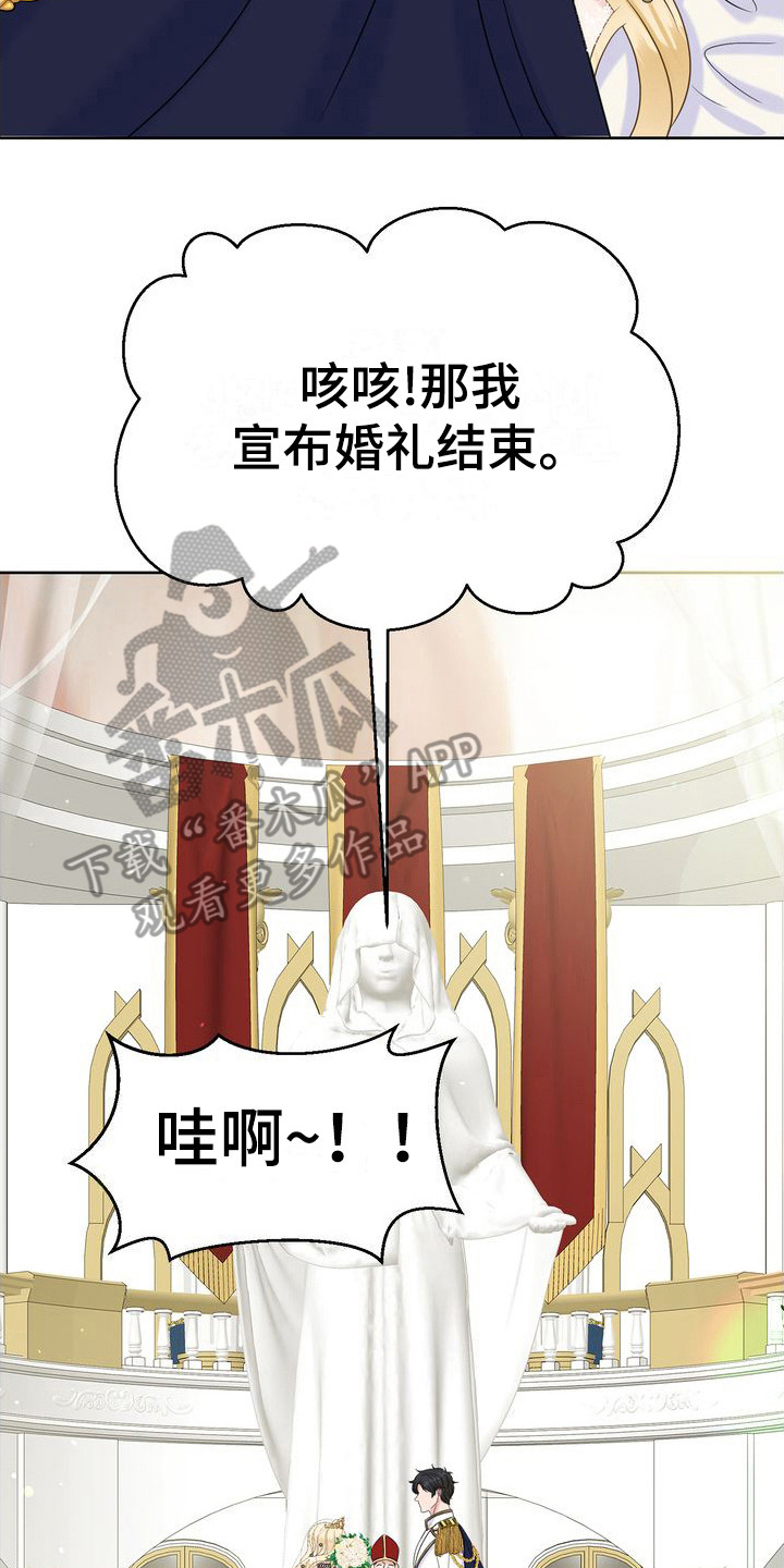 第7章：热烈的婚礼22