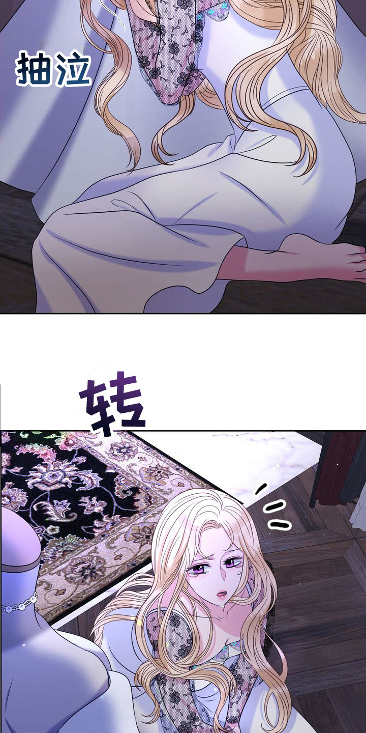 第3章：不想死24