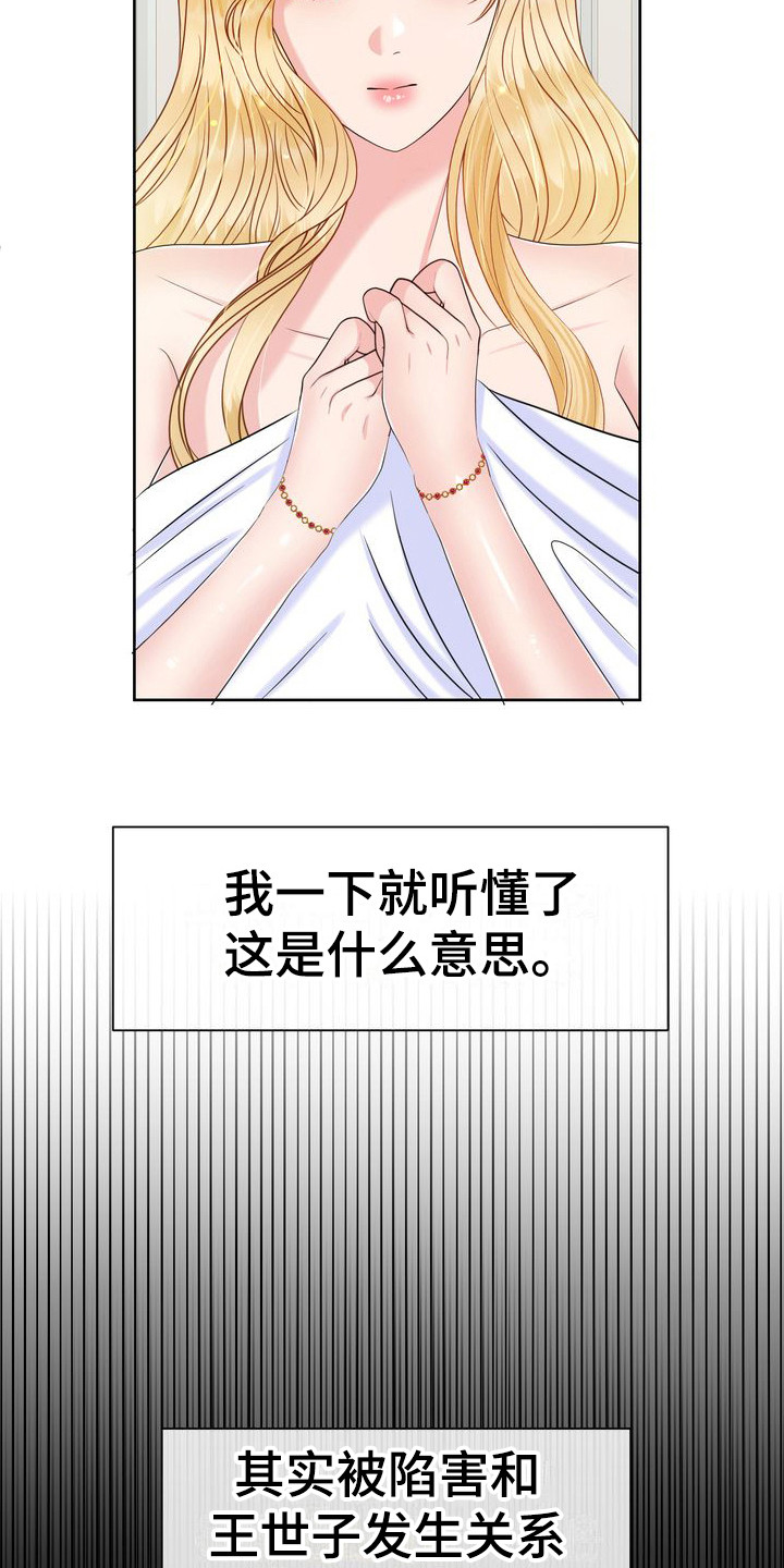 第16章：脸红 15