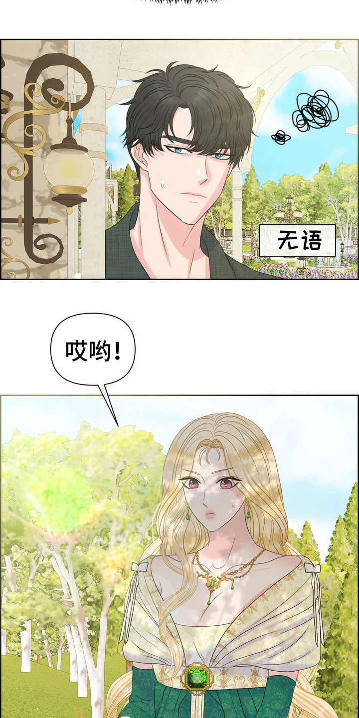 第22章：摔倒6
