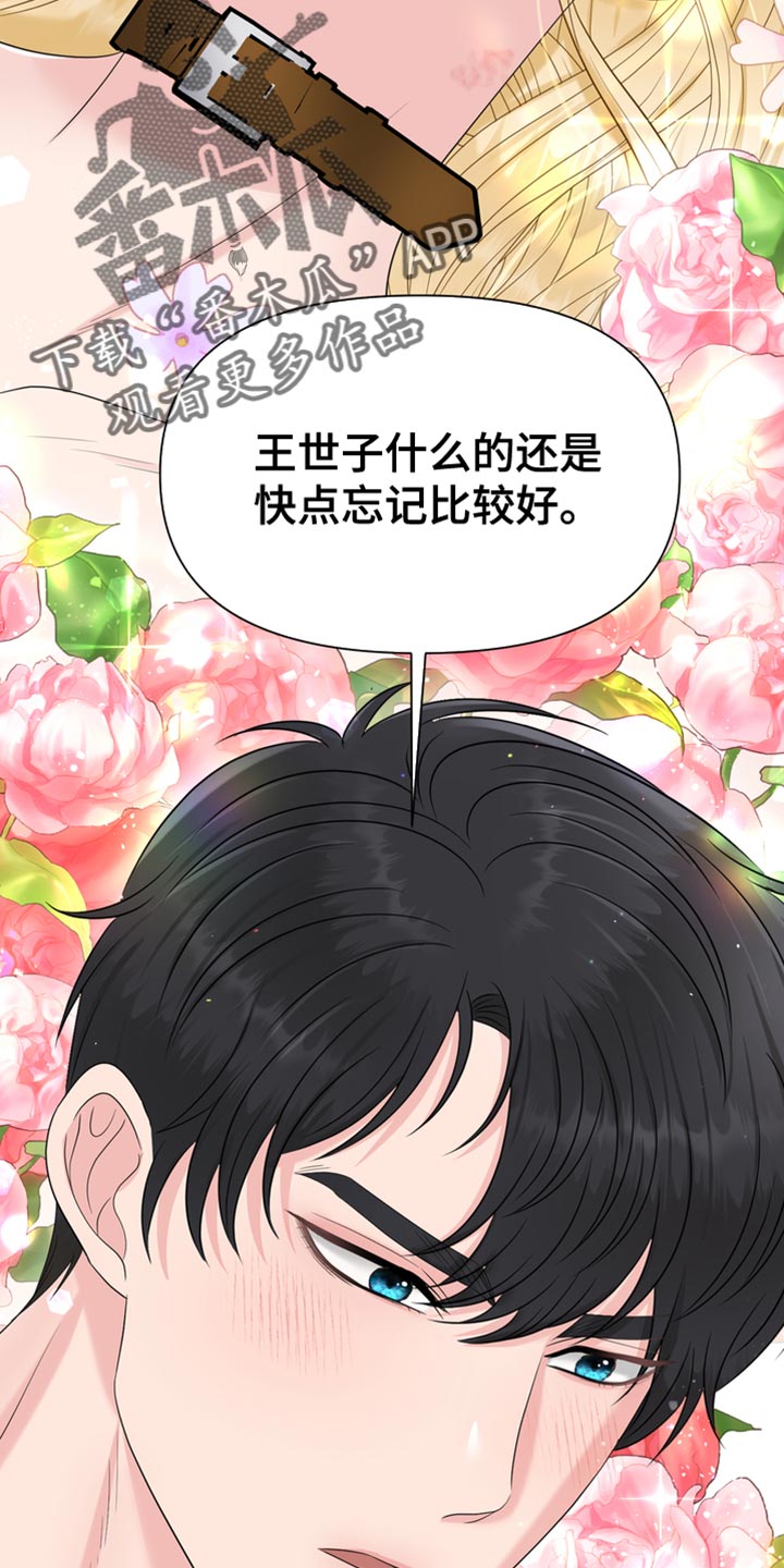 第41章：无处可逃18