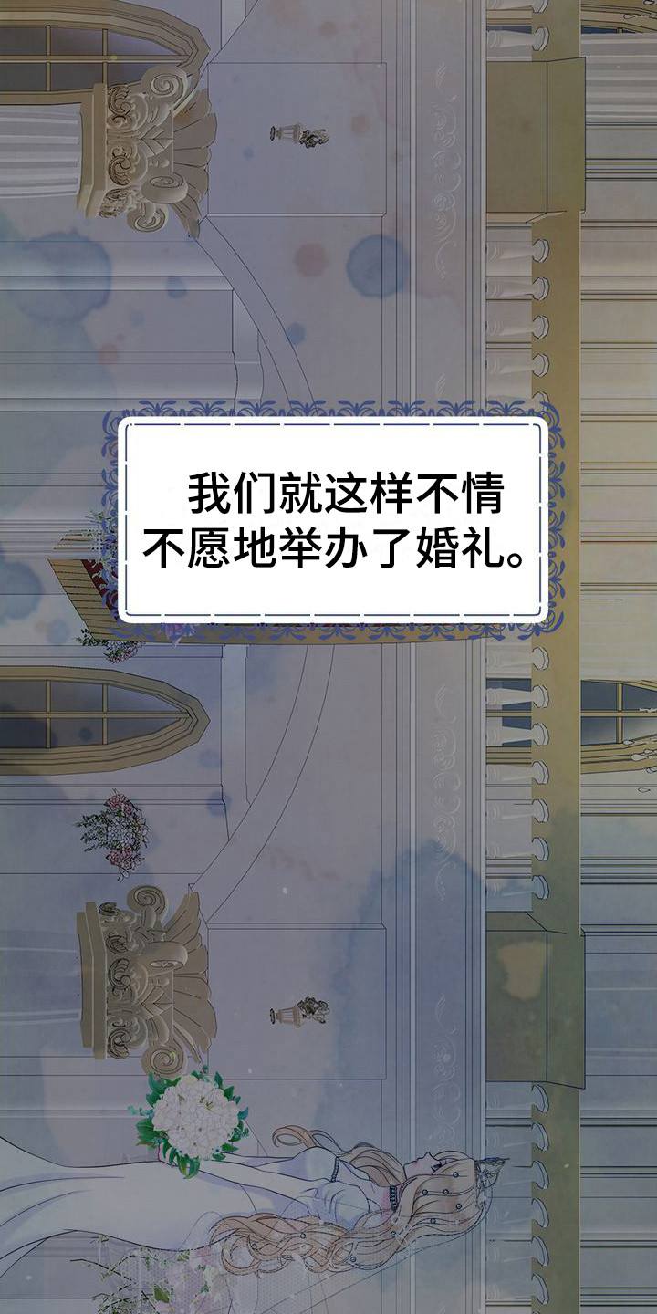 第2章：不幸的开端15