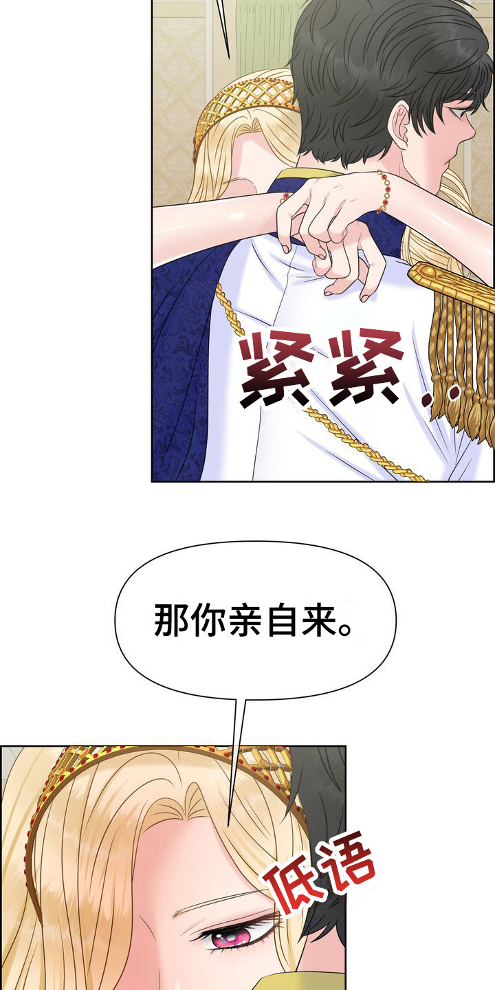第14章：亲自确认 9