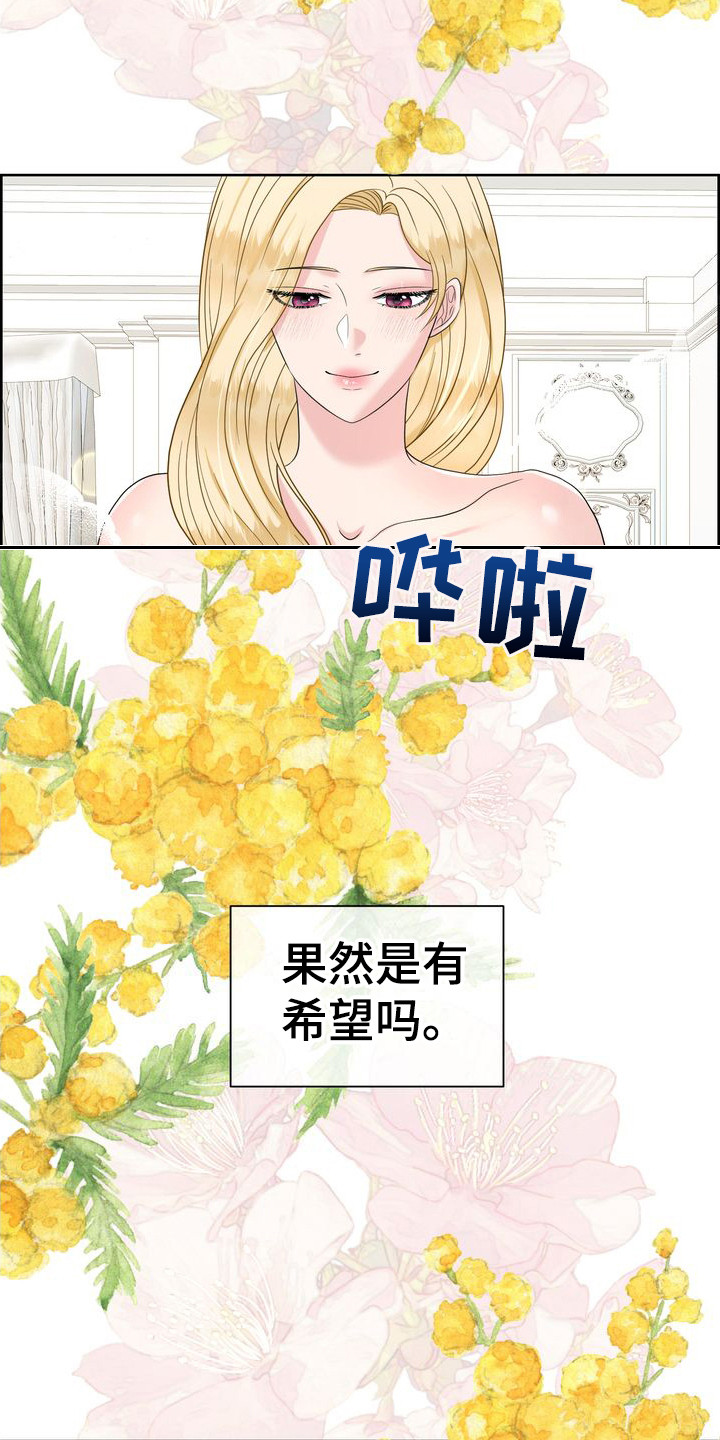 第18章：有希望19