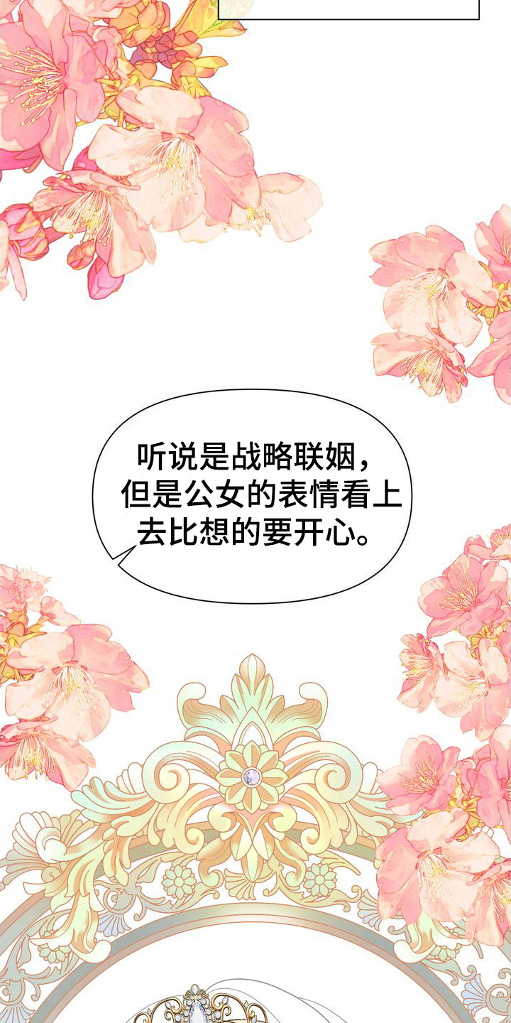 第5章：无处可逃18