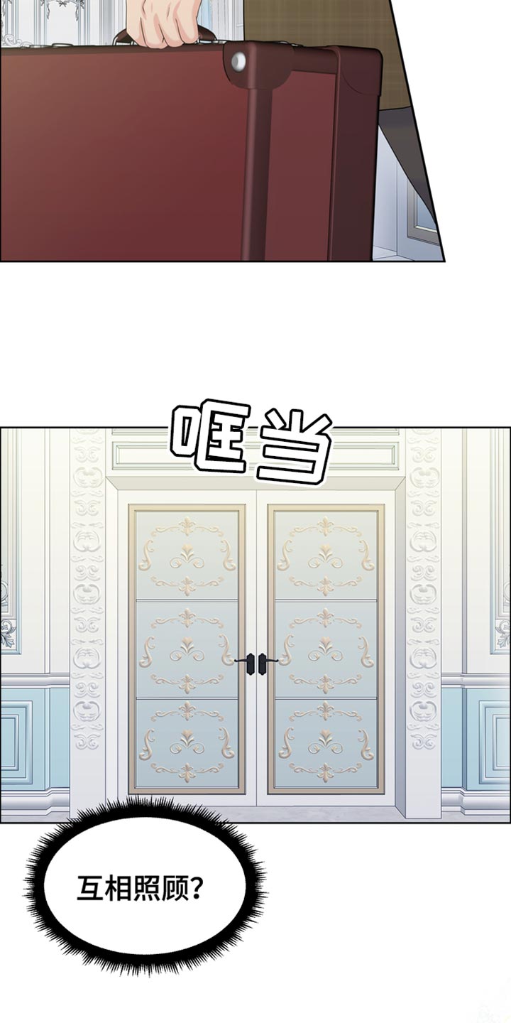 第48章：互相照顾10
