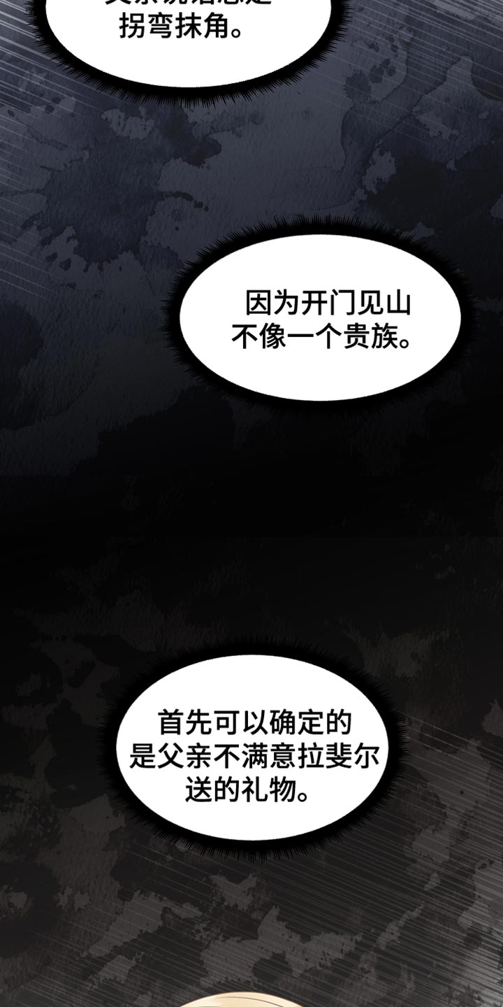 第42章：拐弯抹角36