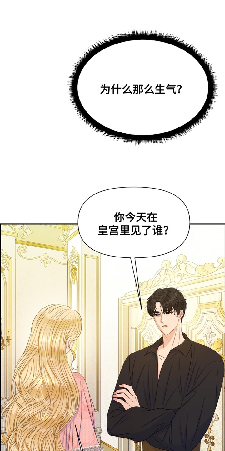 第38章：生气34