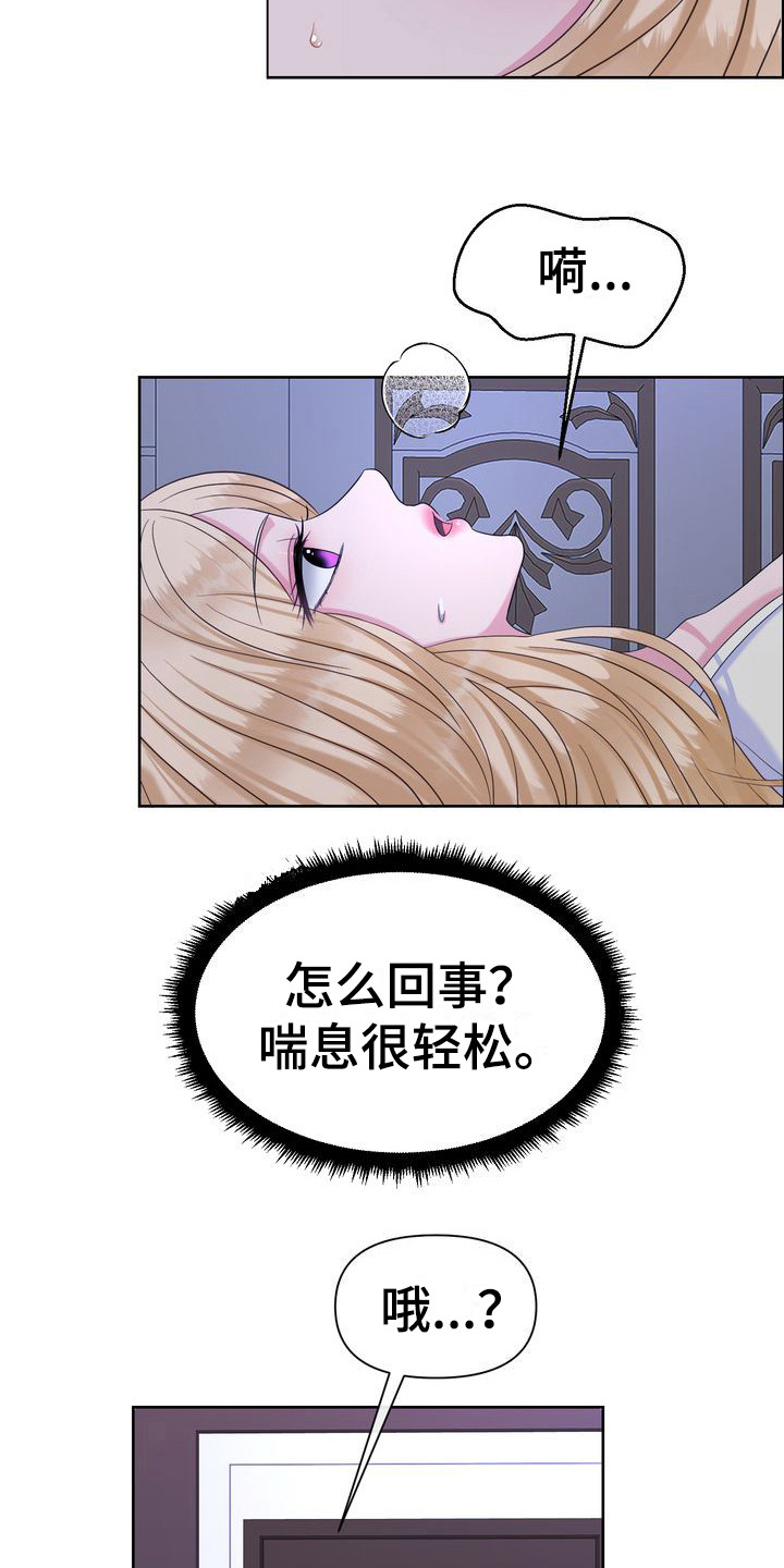 第3章：不想死11