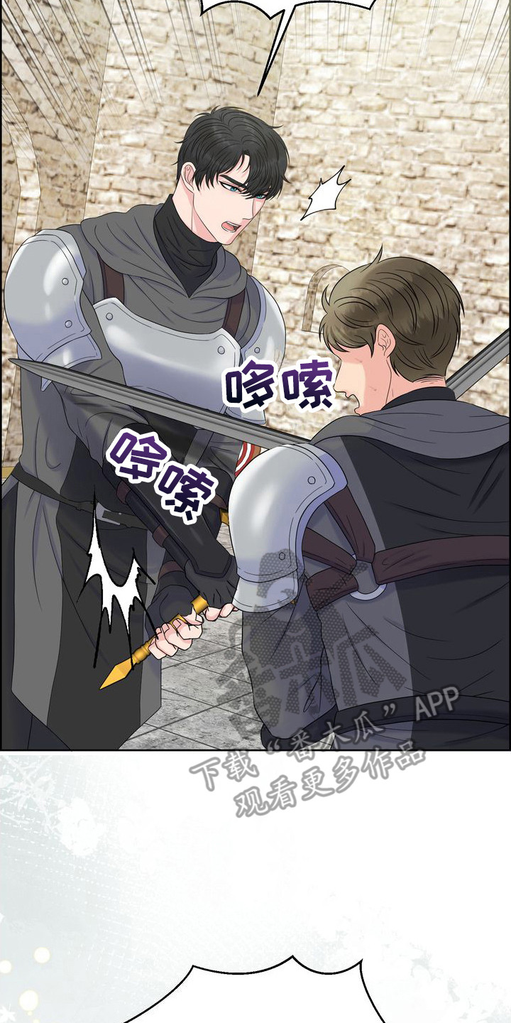 第27章：敷衍过去 20