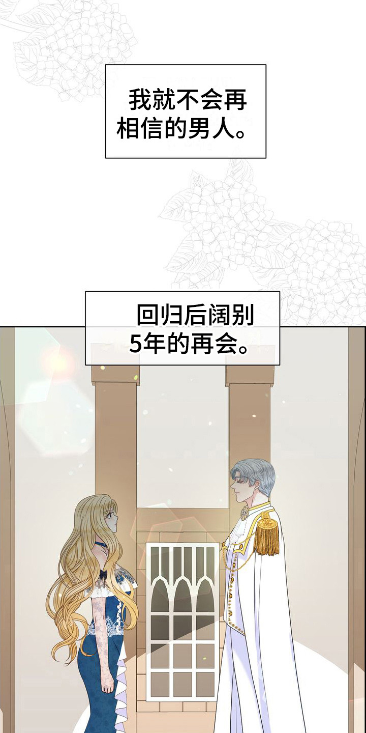 第33章：王世子21